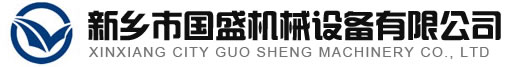 國盛皮帶機廠家